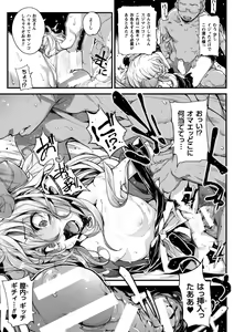 Page 65 of Onibana Muzan - preview thumbnail