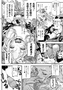 Page 66 of Onibana Muzan - preview thumbnail