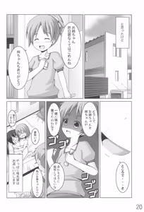 Page 20 of Azunyan no Taihen na Osewa Gakari - preview thumbnail