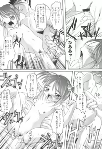 Page 16 of Kanzen Nenshou 9 Coquelicot Smash! - preview thumbnail