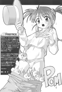Page 4 of Kanzen Nenshou 9 Coquelicot Smash! - preview thumbnail