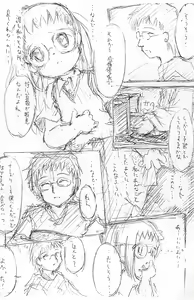 Page 27 of Dear² HAZUKI - preview thumbnail