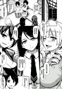 Page 13 of At Home Harem Fudeoro Sisters - preview thumbnail