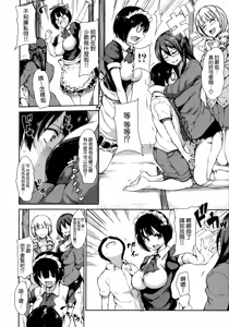 Page 14 of At Home Harem Fudeoro Sisters - preview thumbnail