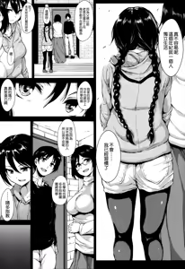 Page 150 of At Home Harem Fudeoro Sisters - preview thumbnail