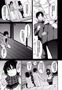 Page 153 of At Home Harem Fudeoro Sisters - preview thumbnail
