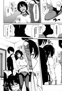 Page 162 of At Home Harem Fudeoro Sisters - preview thumbnail