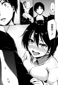 Page 163 of At Home Harem Fudeoro Sisters - preview thumbnail