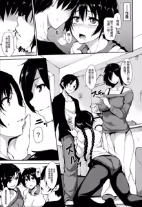 Page 165 of At Home Harem Fudeoro Sisters - preview thumbnail