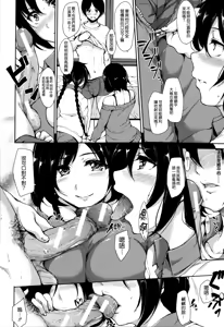 Page 166 of At Home Harem Fudeoro Sisters - preview thumbnail