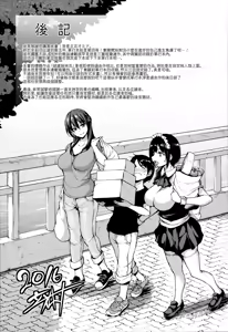 Page 197 of At Home Harem Fudeoro Sisters - preview thumbnail