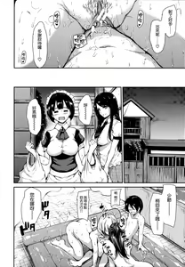 Page 41 of At Home Harem Fudeoro Sisters - preview thumbnail