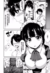 Page 43 of At Home Harem Fudeoro Sisters - preview thumbnail
