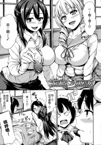 Page 44 of At Home Harem Fudeoro Sisters - preview thumbnail