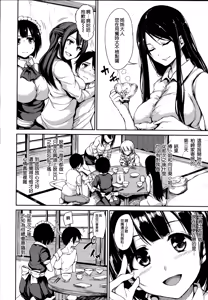 Page 45 of At Home Harem Fudeoro Sisters - preview thumbnail