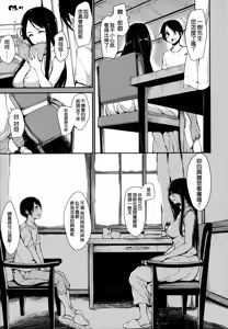 Page 48 of At Home Harem Fudeoro Sisters - preview thumbnail
