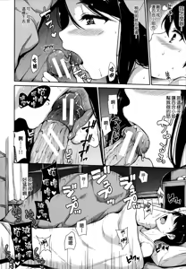Page 58 of At Home Harem Fudeoro Sisters - preview thumbnail