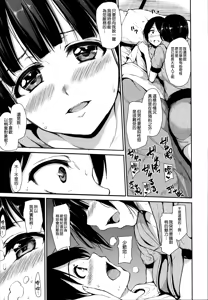 Page 61 of At Home Harem Fudeoro Sisters - preview thumbnail