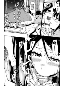 Page 64 of At Home Harem Fudeoro Sisters - preview thumbnail