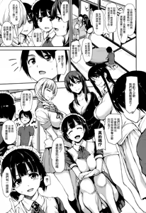 Page 85 of At Home Harem Fudeoro Sisters - preview thumbnail
