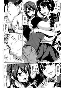Page 88 of At Home Harem Fudeoro Sisters - preview thumbnail
