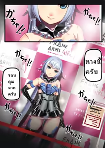 Stylet no Kigurumi Satsueikai | Stylet Costume Tournament — hentai manga cover on Fhentai