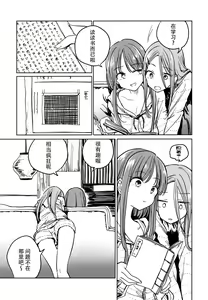 Page 12 of Fusego, Usuakari - preview thumbnail