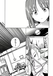 Page 16 of Fusego, Usuakari - preview thumbnail