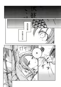 Page 19 of Fusego, Usuakari - preview thumbnail