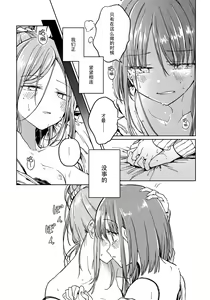 Page 26 of Fusego, Usuakari - preview thumbnail