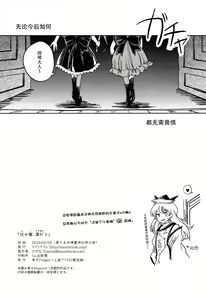 Page 37 of Fusego, Usuakari - preview thumbnail