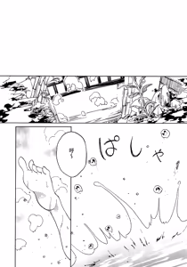 Page 6 of Fusego, Usuakari - preview thumbnail