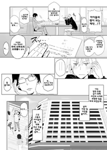 Page 3 of Himitsu no Cinderella Mansion - Secret Cinderella Mansion A deep love love life with RIKA&MIRIA | 비밀의 신데렐라 맨션 - preview thumbnail