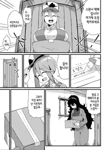 Page 7 of Tomodachi? Maniac 03 | 친구? 매니악 03 - preview thumbnail