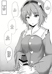 Page 18 of Satori-sama ni Miraretai - preview thumbnail