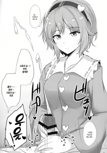 Page 19 of Satori-sama ni Miraretai - preview thumbnail