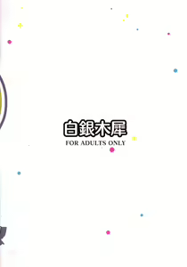 Page 21 of Satori-sama ni Miraretai - preview thumbnail