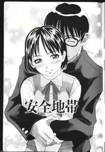 Page 4 of Inkou Monzetsu - preview thumbnail