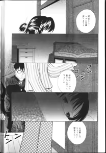 Page 5 of Inkou Monzetsu - preview thumbnail