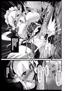 Page 15 of Mukakin Shirei ni Yubiwa o Kawaseru Saigo no Houhou 2 - preview thumbnail