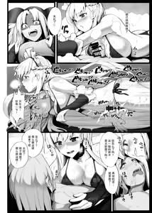 Page 8 of Mukakin Shirei ni Yubiwa o Kawaseru Saigo no Houhou 2 - preview thumbnail