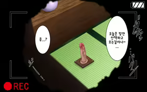 Page 215 of Kasshoku Musume Natsuki-chan ~Inaka no Natsuyasumi Hen~ - preview thumbnail