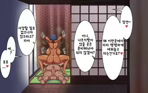 Page 346 of Kasshoku Musume Natsuki-chan ~Inaka no Natsuyasumi Hen~ - preview thumbnail