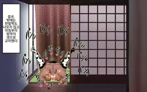 Page 380 of Kasshoku Musume Natsuki-chan ~Inaka no Natsuyasumi Hen~ - preview thumbnail