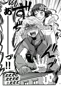 Page 14 of Otoko-chan Sekaiichi Kawaii 1+2 Sairoku - preview thumbnail