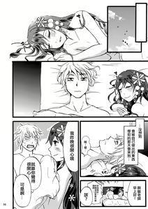 Page 15 of Otoko-chan Sekaiichi Kawaii 1+2 Sairoku - preview thumbnail