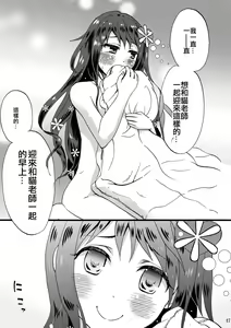 Page 16 of Otoko-chan Sekaiichi Kawaii 1+2 Sairoku - preview thumbnail