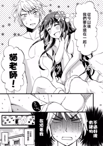 Page 18 of Otoko-chan Sekaiichi Kawaii 1+2 Sairoku - preview thumbnail