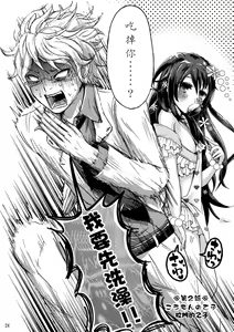 Page 23 of Otoko-chan Sekaiichi Kawaii 1+2 Sairoku - preview thumbnail