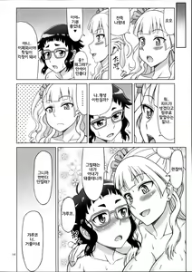 Page 14 of Galfriend - preview thumbnail
